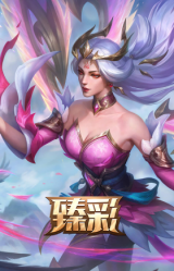 玉剑传说 翼剑仙 丁香