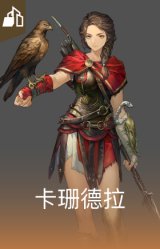 卡珊德拉