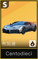 布加迪Centodieci