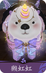 獭虹虹