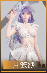 月笼纱