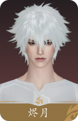 烬月