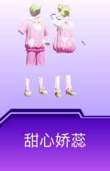 甜心娇蕊