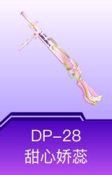 DP-28-甜心娇蕊