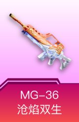 MG-36-沧焰双生