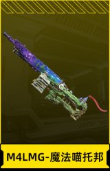 M4LMG-魔法喵托邦