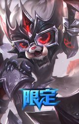 S14 T1 纳尔