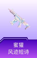 蜜獾-风迹短诗