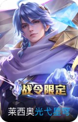 光弋星穹