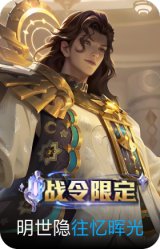 往忆晖光