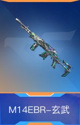M14EBR-玄武