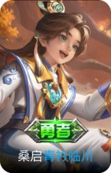 青衿临川