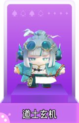 道士玄机