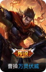 万灵伏威