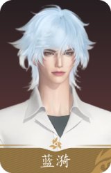 蓝漪