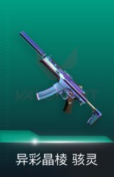 骇灵-异彩晶棱
