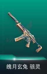 骇灵-魄月玄兔