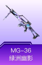 MG-36-绿洲幽影