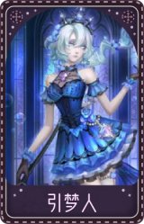 渔女-“引梦人”