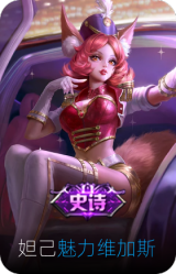 魅力维加斯