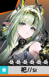 祀