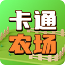 卡通农场