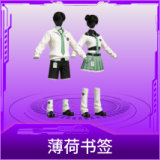 薄荷书签