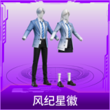 风纪星徽