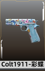 Colt1911-彩蝶