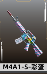 M4A1-S-彩蛋