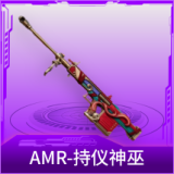 AMR-持仪神巫