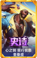心之钢 我行我路 奎桑提
