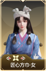 匠心方巾·女