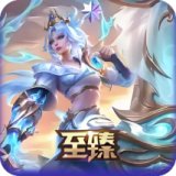 至臻 玉剑传说 龙驹仙尊 不朽锐雯