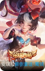 颠倒童话·魔镜