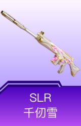 SLR-千仞雪