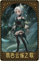 空军-翡色云雀之歌