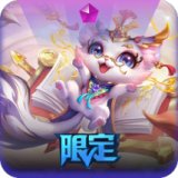 五福临门 文曲禄星 小小悠米