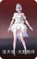 洛天依·光影相伴