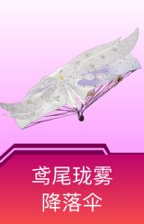 鸢尾珑雾降落伞