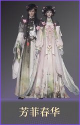 芳菲春华