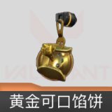 竞猜大师：黄金可口馅饼挂饰