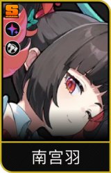 南宫羽