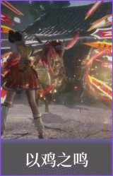 以鸡之鸣