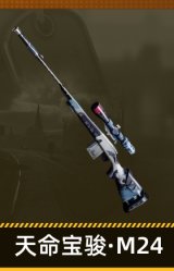 天命宝骏·M24