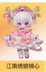 江南绣娘锦心