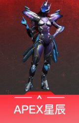 地平线威望皮肤