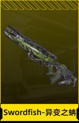 Swordfish-异变之蚺