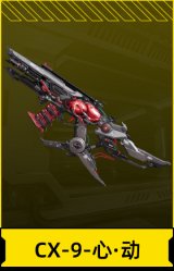 CX-9-心·动