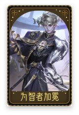 “牙医”-为智者加冕